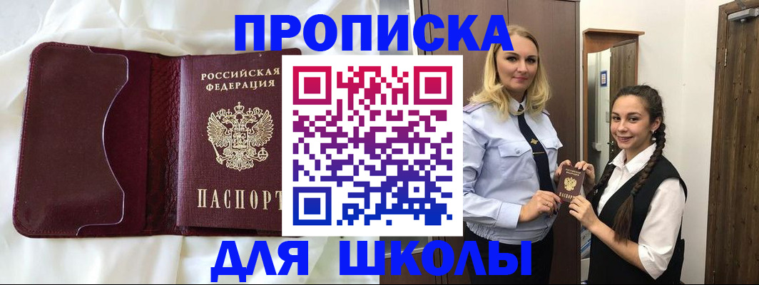 прописка регистрация в Тарко-Сале