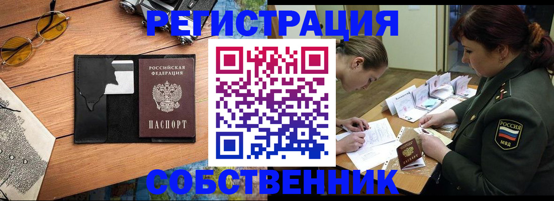 временная регистрация надежно в Тарко-Сале