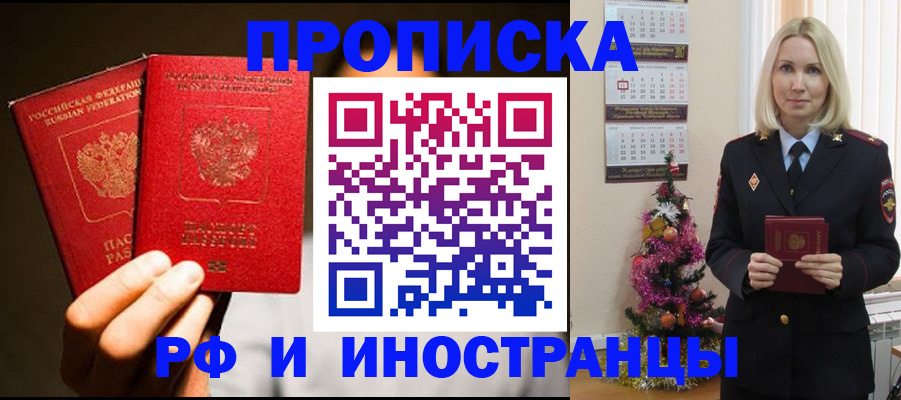 временная регистрация для школы в Тарко-Сале